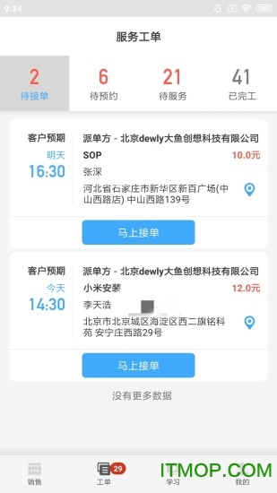 大鱼师傅