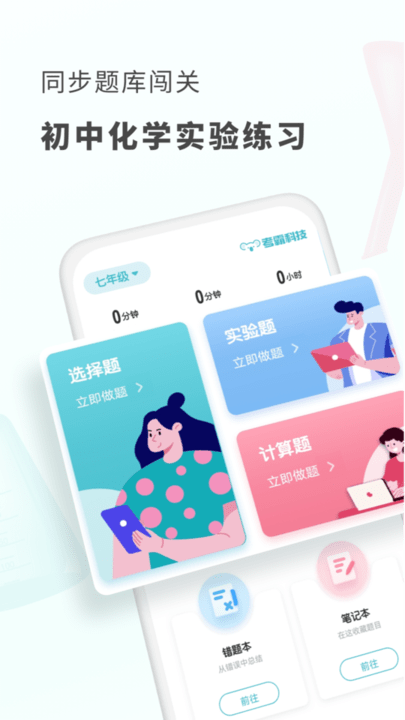 初中化学