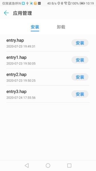 华为应用调测助手