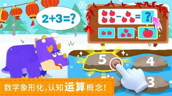 宝宝数字世界