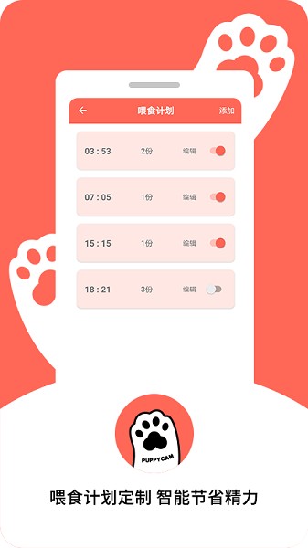 PUPPYCAM宠物智能喂食器