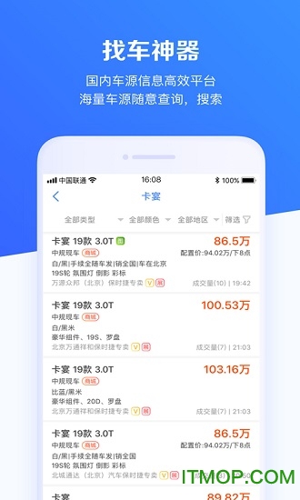 车行168