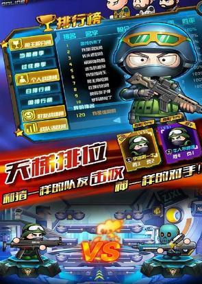 混乱大枪战