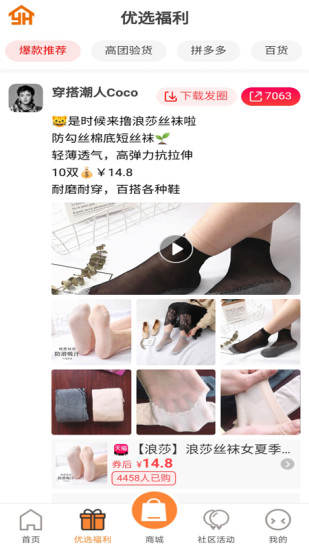 优活智慧云