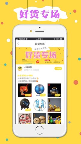 折折买手