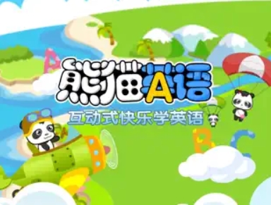 熊猫英语