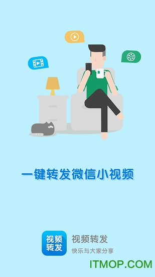 微信小视频一键转发朋友圈免费版