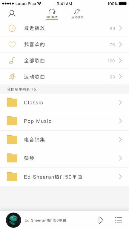 乐图LotooPico音乐播放器
