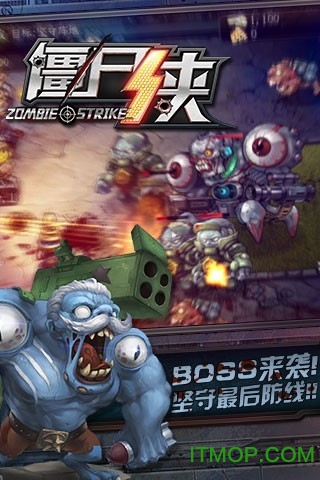 僵尸侠