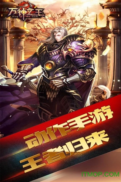 万神之王