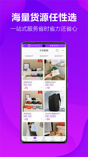 包包货源