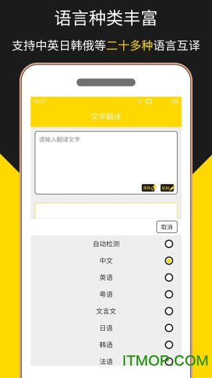 多语言拍照翻译