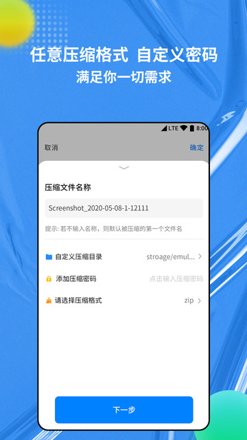 解压缩专家