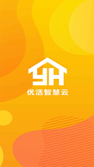 优活智慧云
