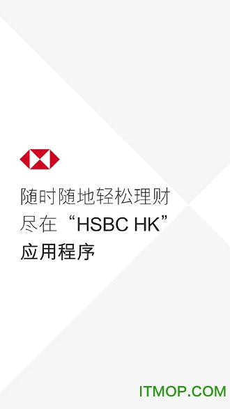 香港汇丰银行app(HSBC HK)