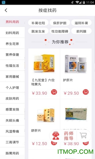 优优快药
