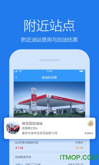 阿呆车服