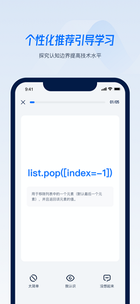 python小抄