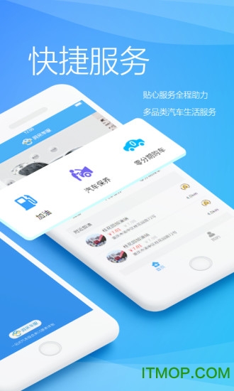 阿呆车服