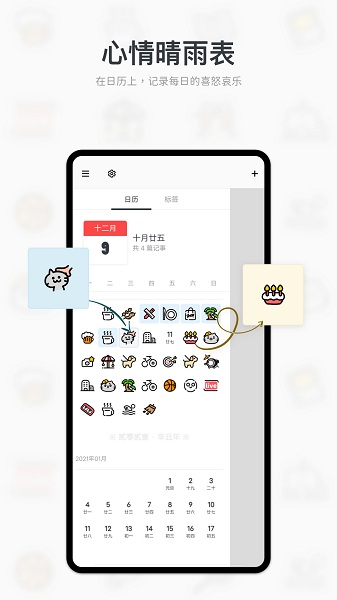 Migi笔记苹果版