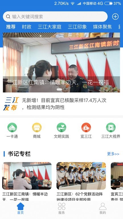 宜宾三江新区