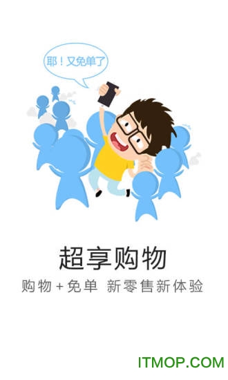 全城免单