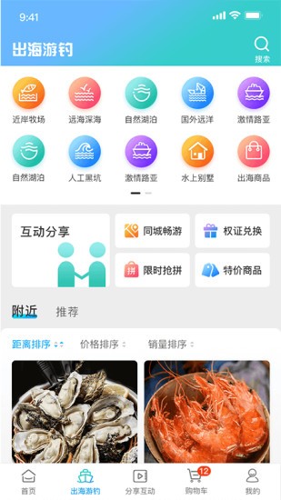 悠悠渔舍