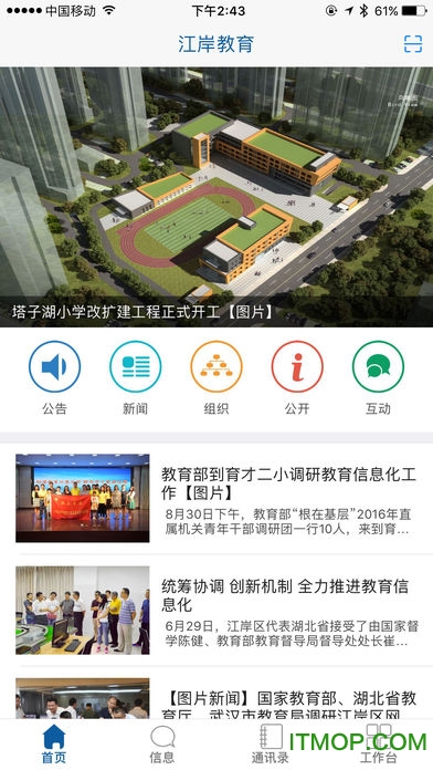 江岸教育 江岸教育