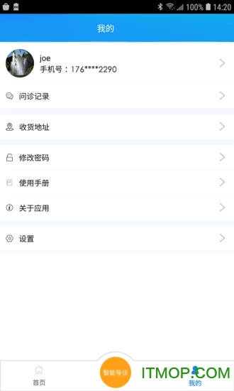 辽源互联网医院