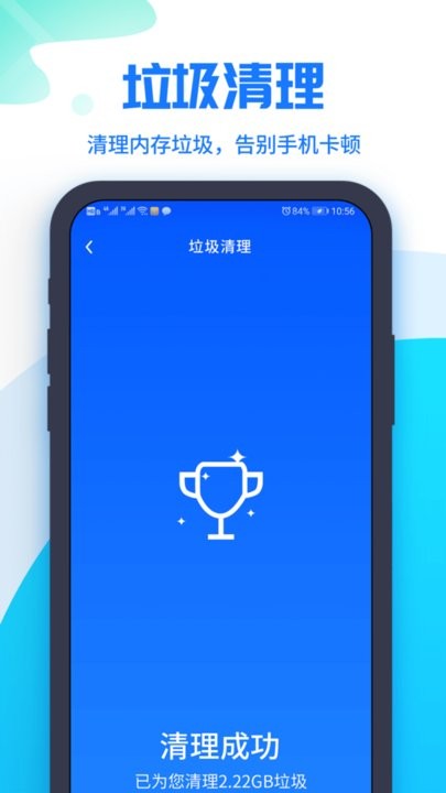 超级清理助手