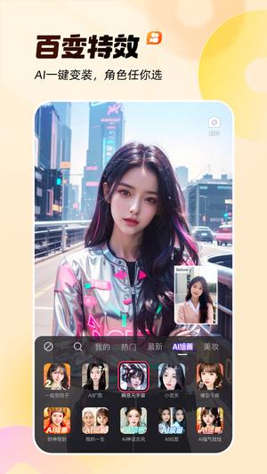 快手app手机版