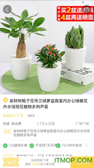 巫塔购物
