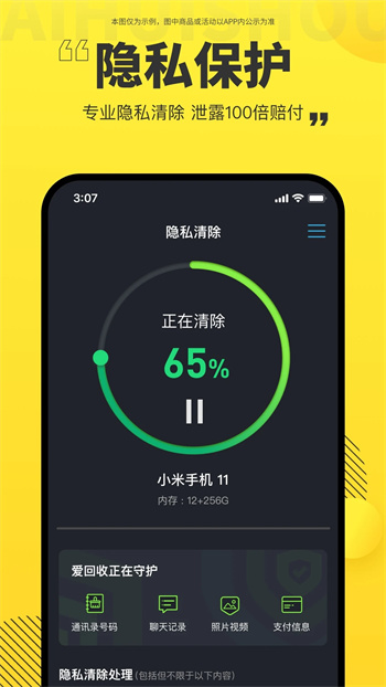 二手交易平台