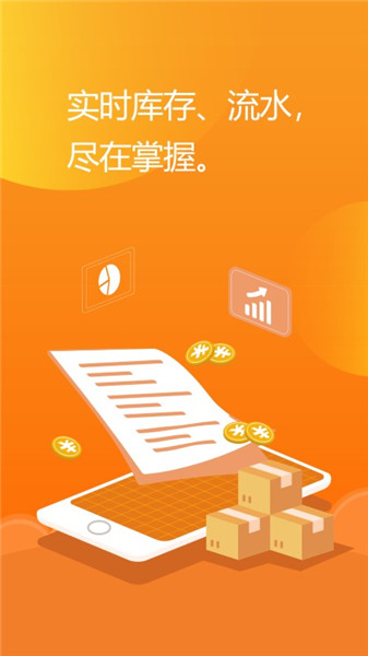 亿企掌柜