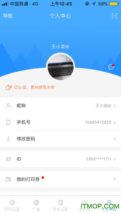 快点云打印
