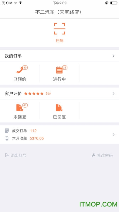 e养车商户端
