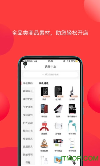 友选优品