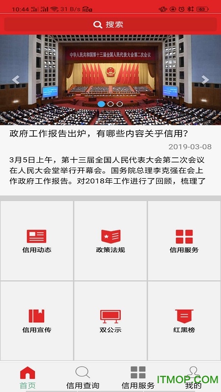 信用呼和浩特