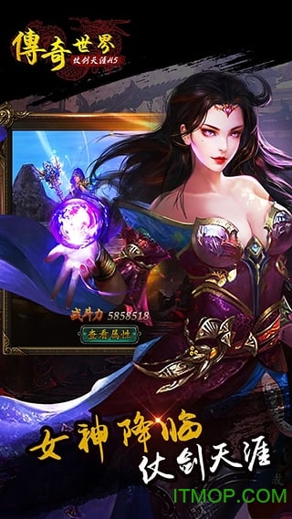 传奇世界之仗剑天涯H5
