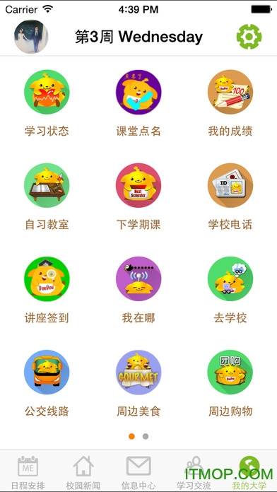 西北大学