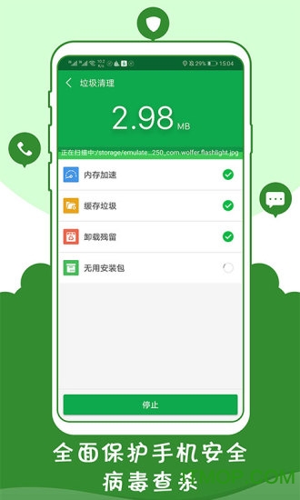 骚扰拦截管家