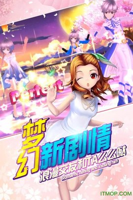 梦幻炫舞