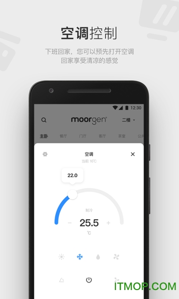 moorgen摩根智能家居app