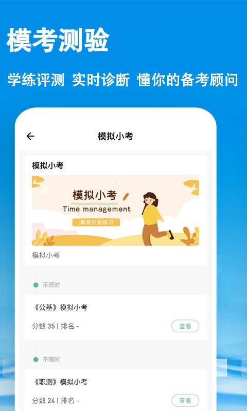 鼎维云课堂app