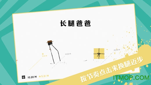 长腿爸爸