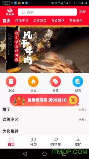 锎心购