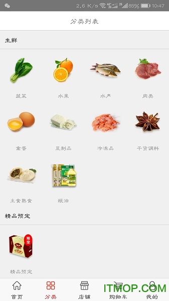 供销生鲜 供销生鲜