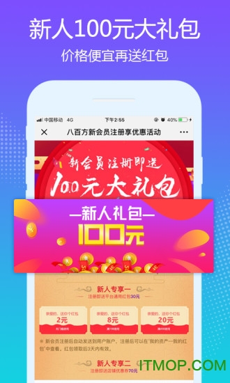 八百方正品药
