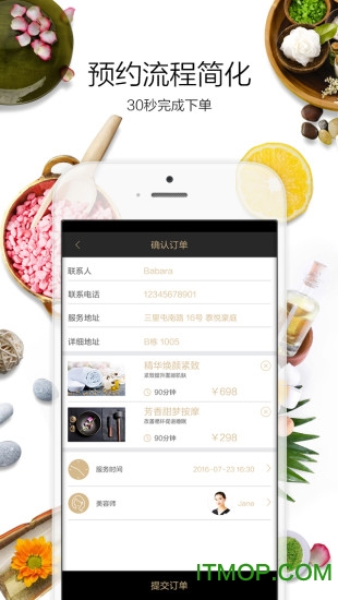 泰美好iSpa