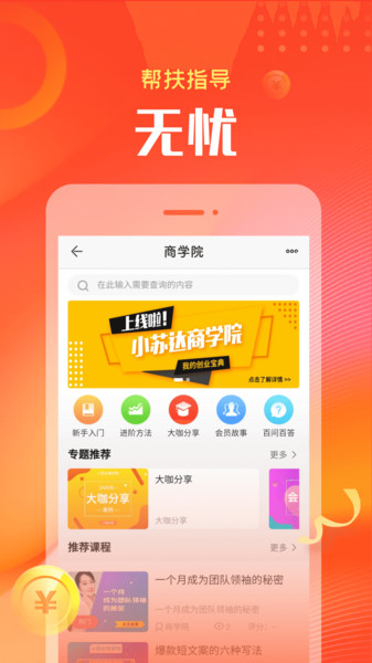 小苏达